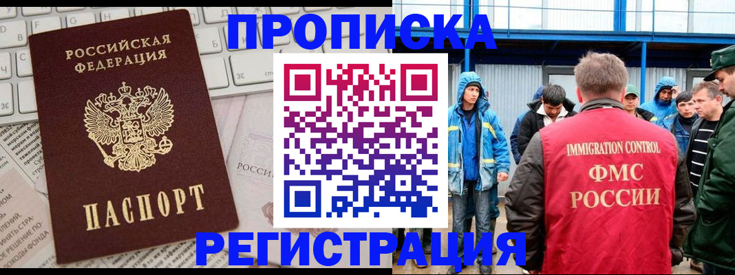 найти адрес прописки в Данкове