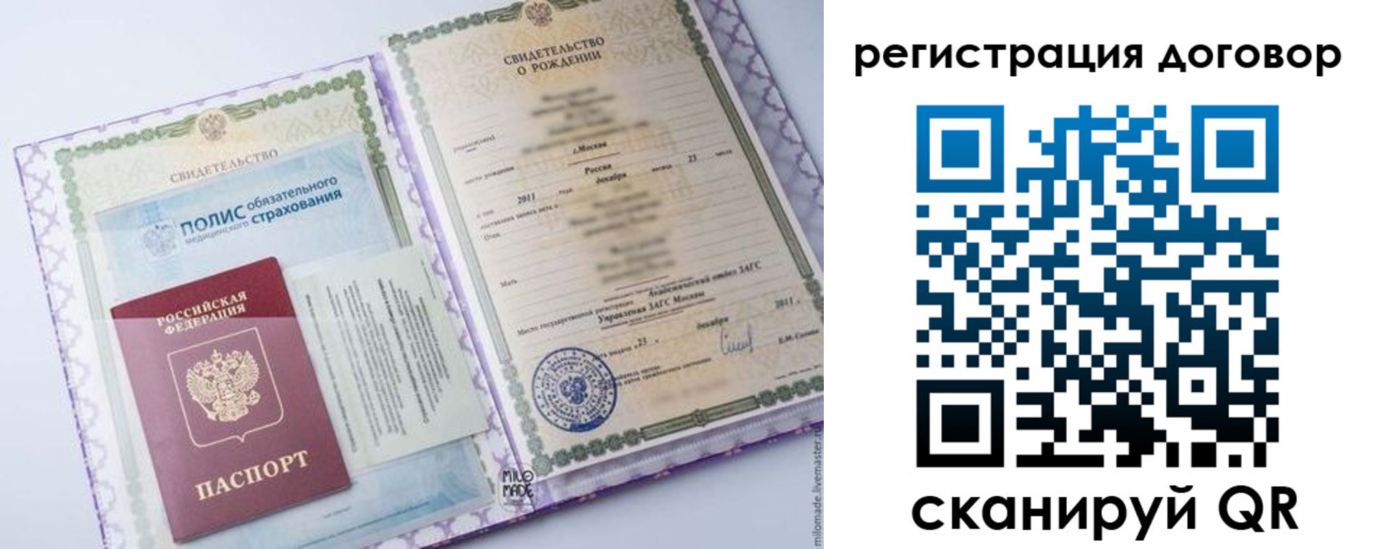 временная регистрация купить в Данкове