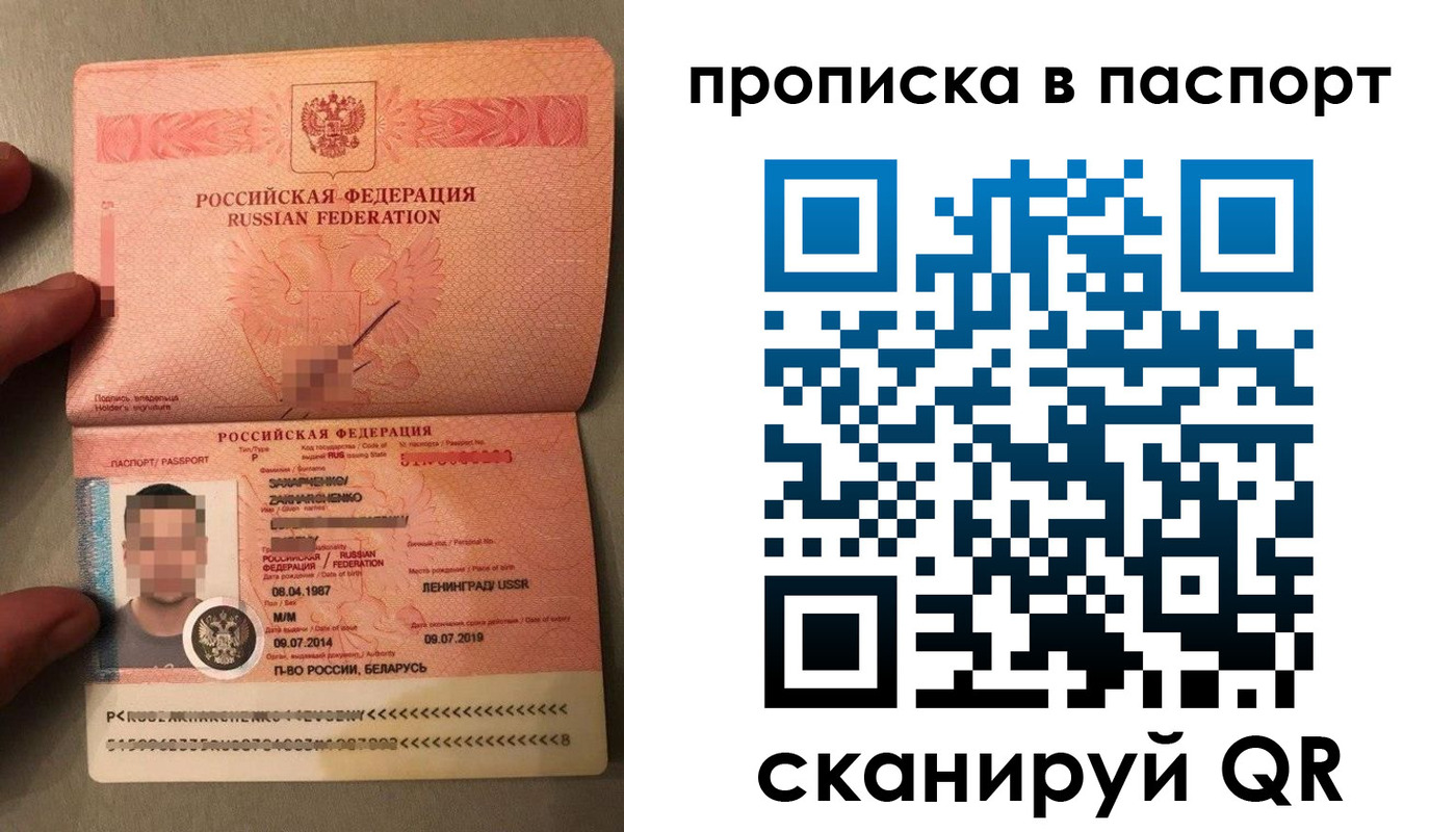где прописаться в Данкове