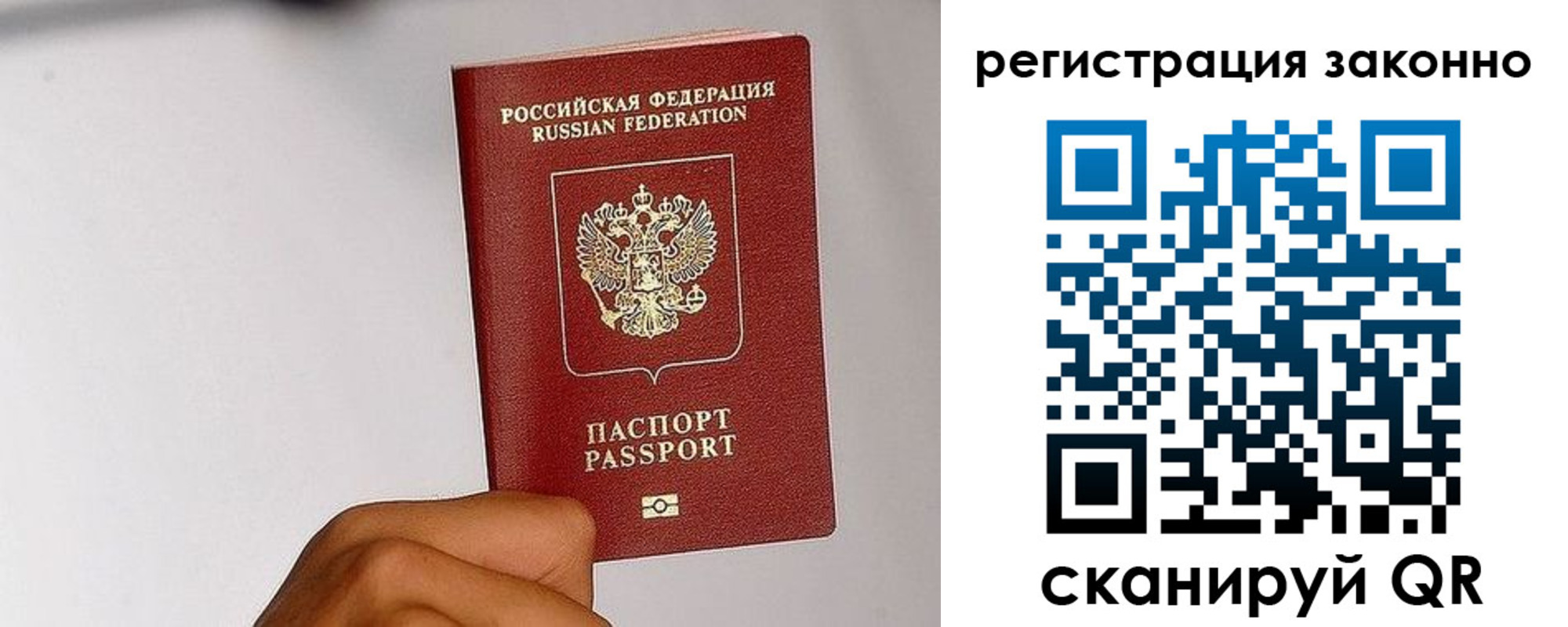 временная регистрация гарантия в Данкове