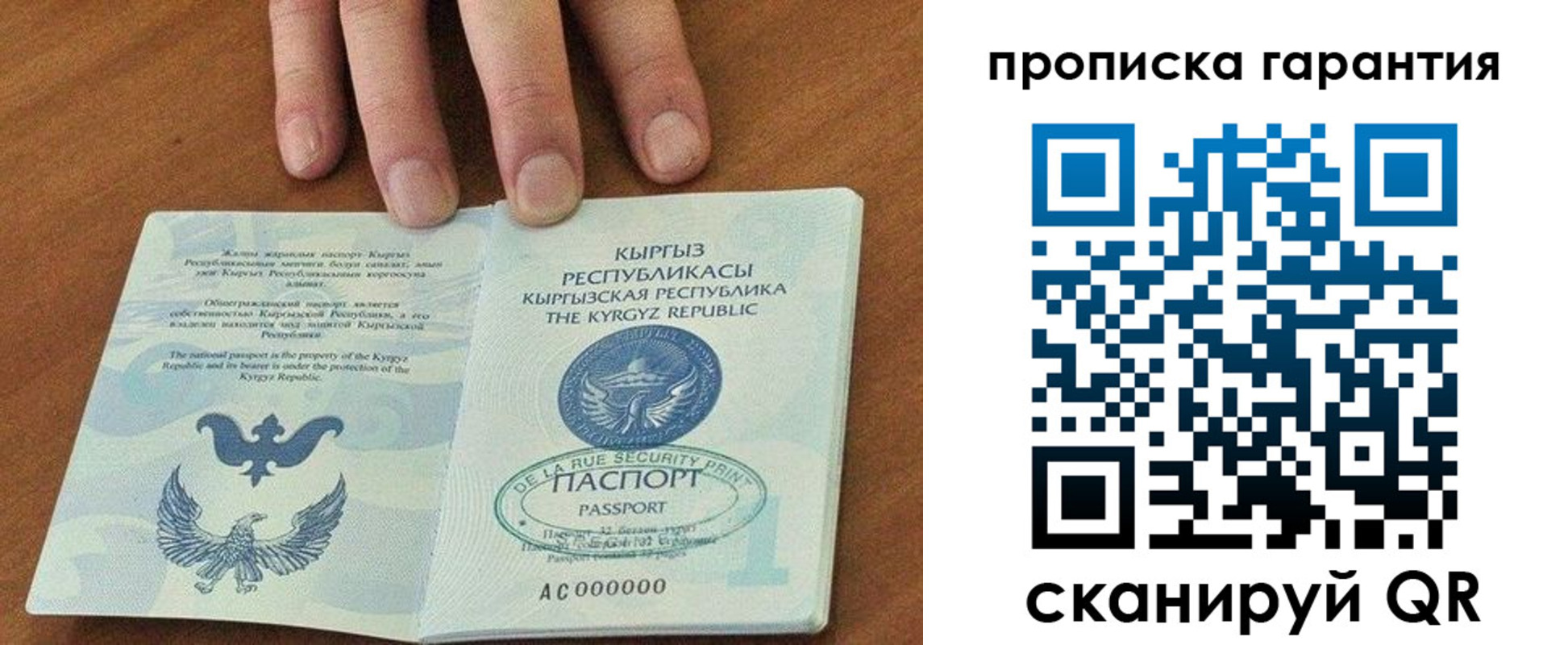 временная регистрация 2025 в Данкове
