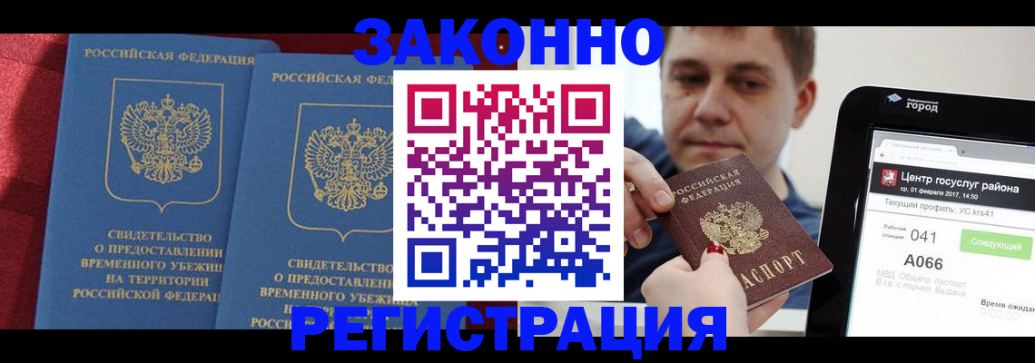 временная регистрация госуслуги в Данкове