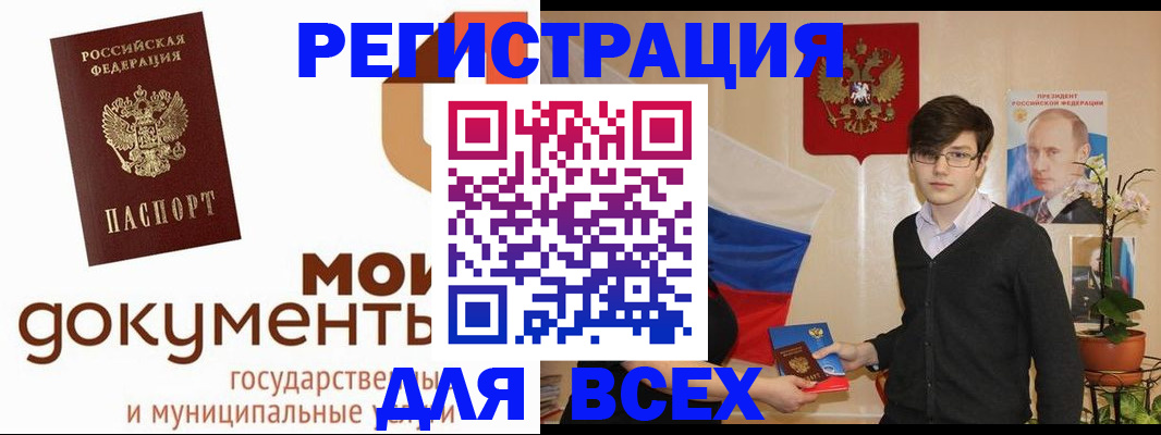 временная регистрация адрес в Данкове