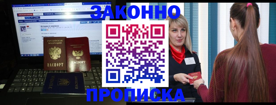 временная регистрация законно в Данкове