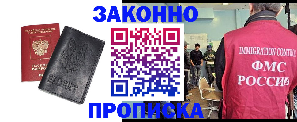 где прописаться в Данкове