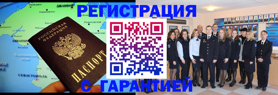 прописка регистрация в Данкове