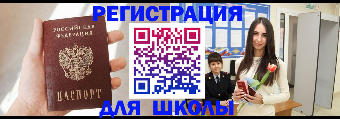 купить прописку в Данкове